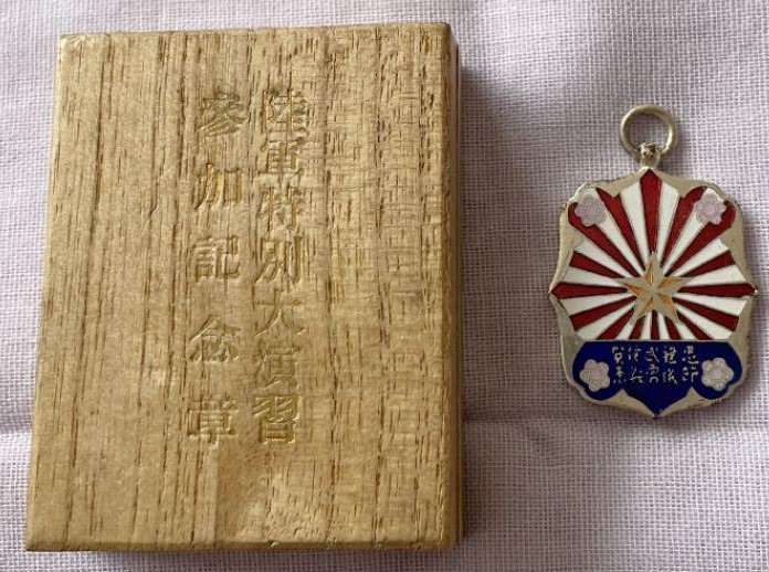 昭和十一年度 十月陸軍特別大演習参加記念章.jpg
