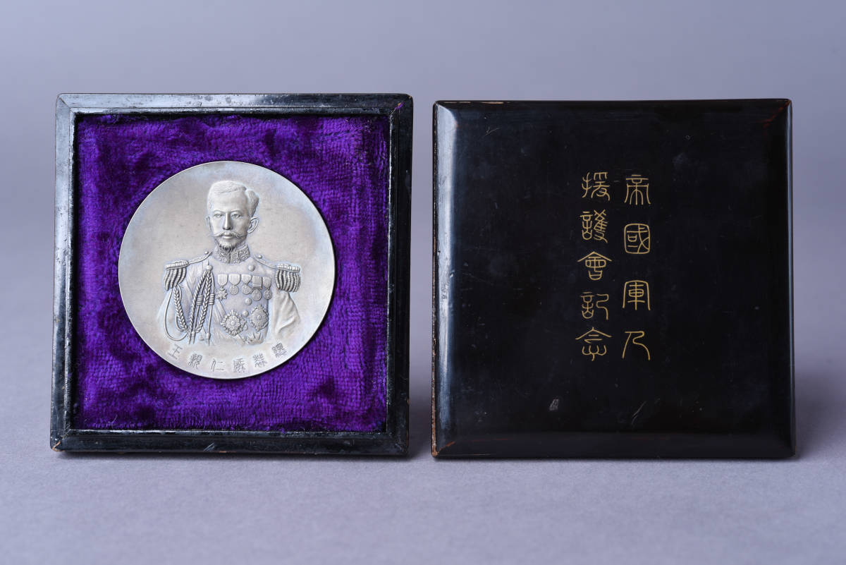 明治三十七八年帝国軍人後援会記念章.jpg
