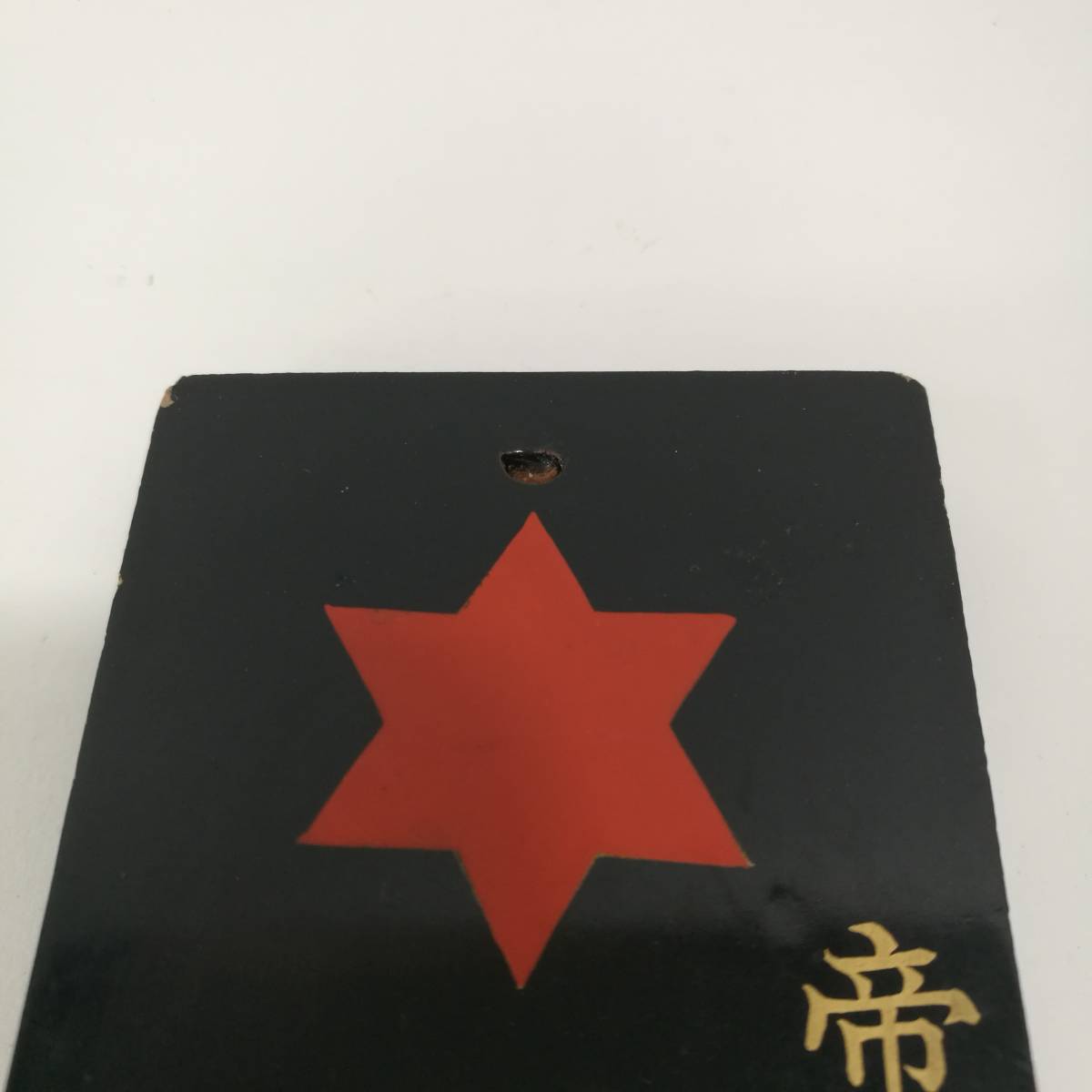 国軍人後授會　通常會員  看板.jpg