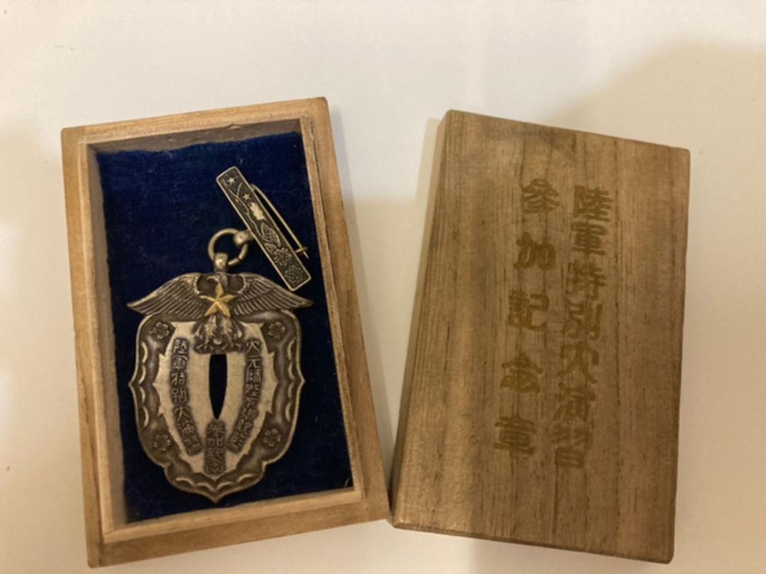 陸軍特別大演習参加記念章.jpg