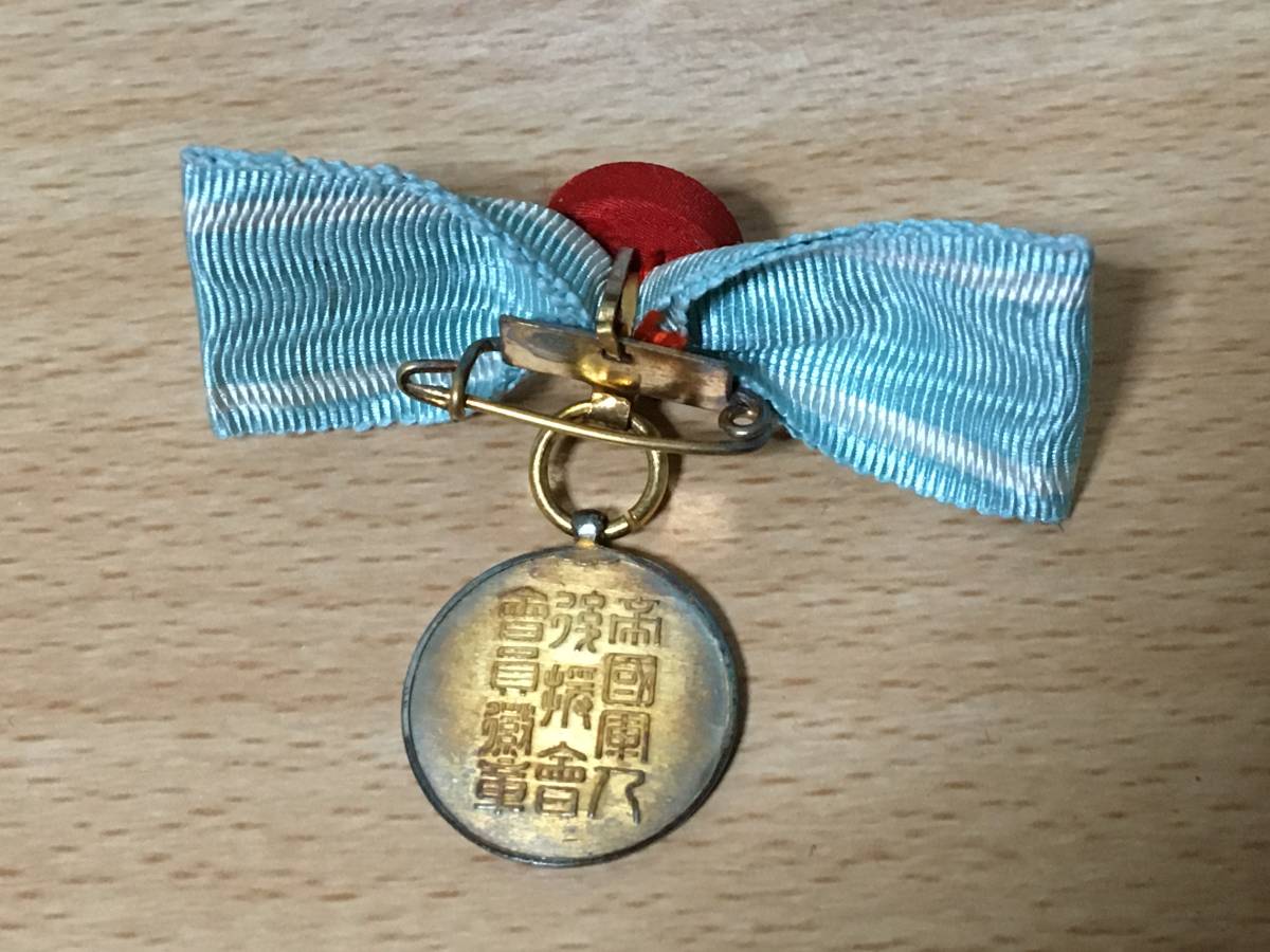 帝国軍人後援会 特殊会員徽章.jpg