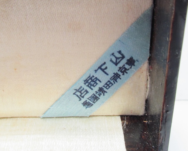 帝国軍人後援会特殊会員徽章.jpg