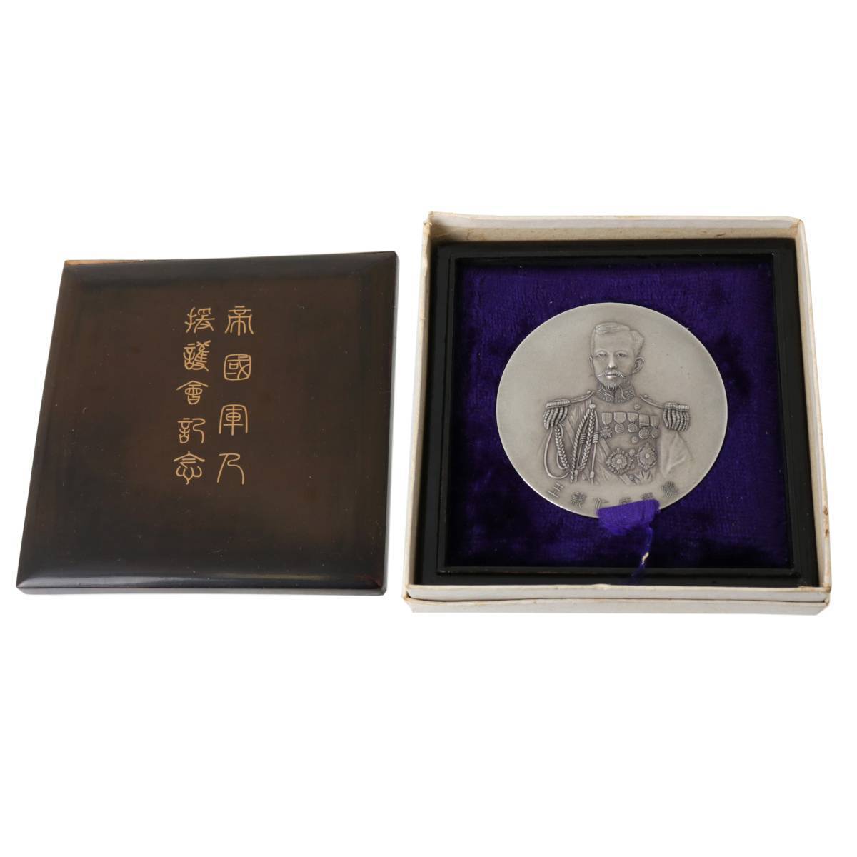 明治三十七八年  帝国軍人後援会記念章.jpg