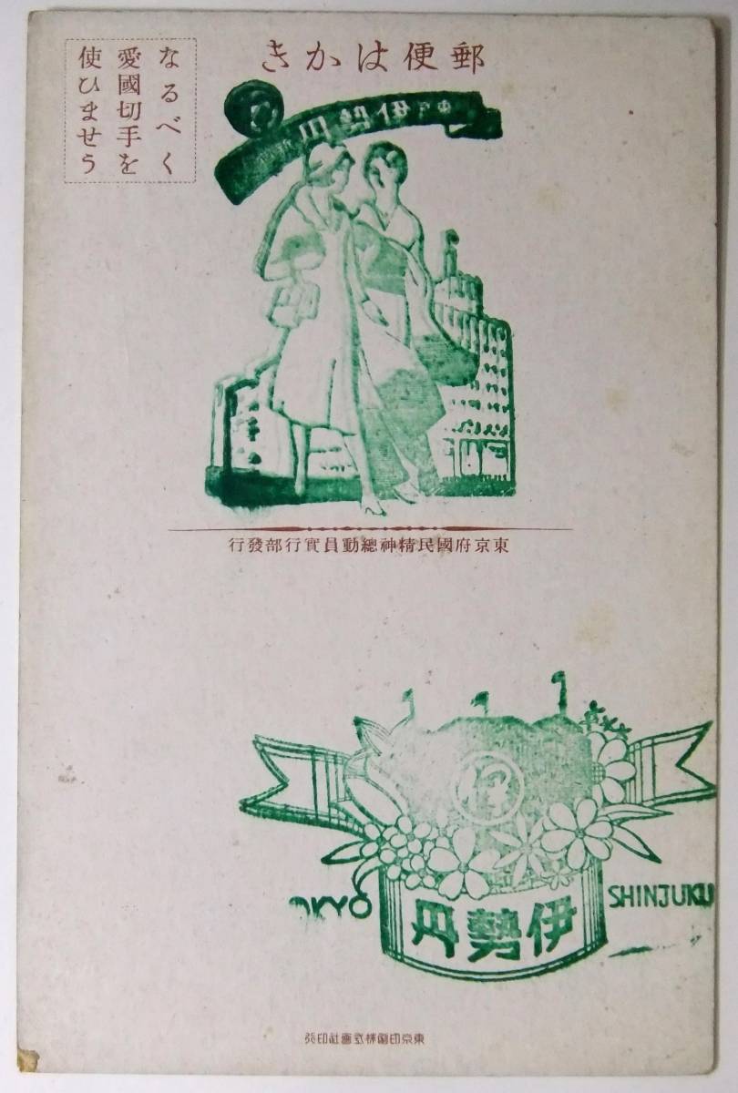 国民精神総動員　 愛国行進曲.jpg