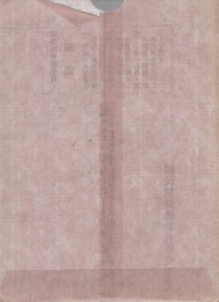 国民精神総動員運  動葉書.jpg