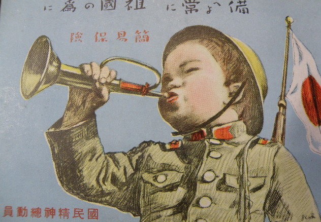 国民精神総動員.jpg