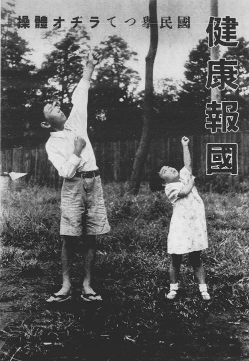 健康報国.jpg