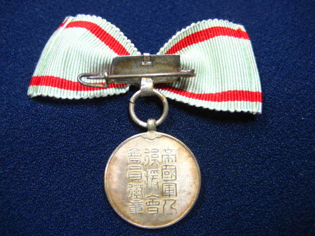 帝国軍人後援会通常會員徽章..jpg