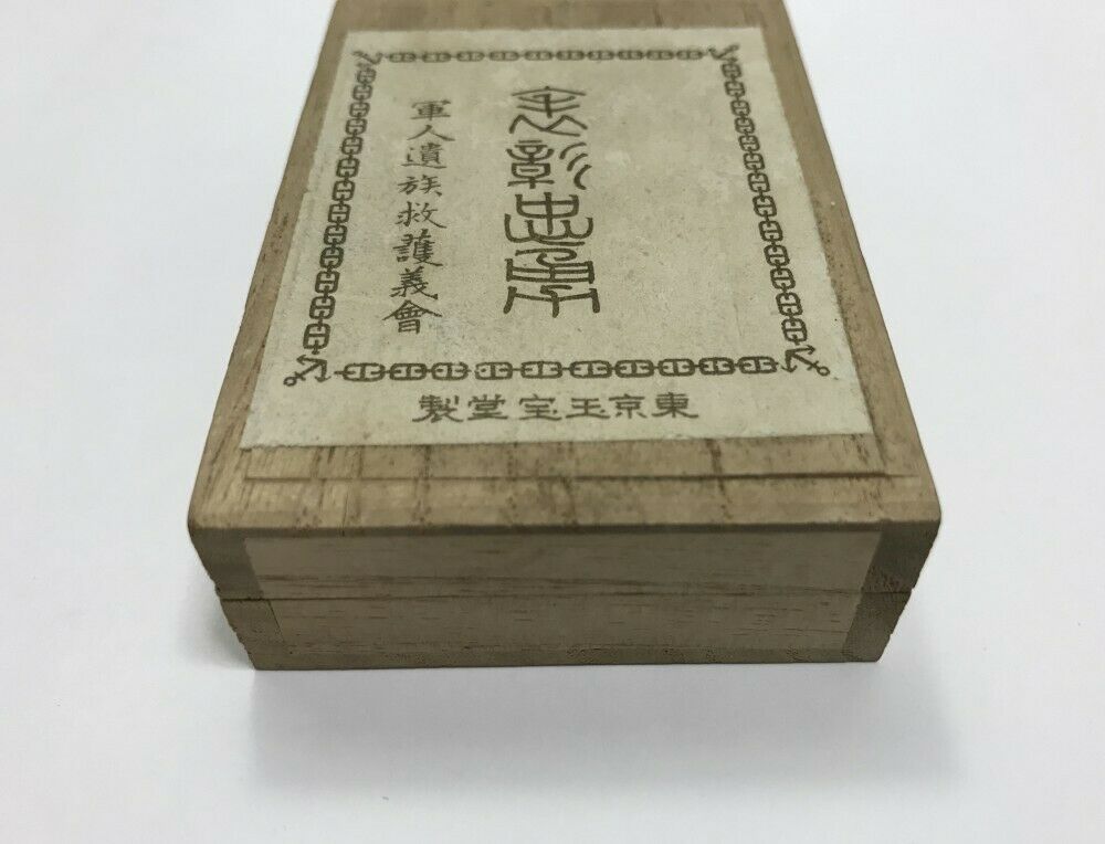 軍人遺族救護義會  表彰忠勇 徽章.jpg
