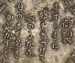 台灣步兵第二聯隊  軍旗拜受 紀念章.jpg