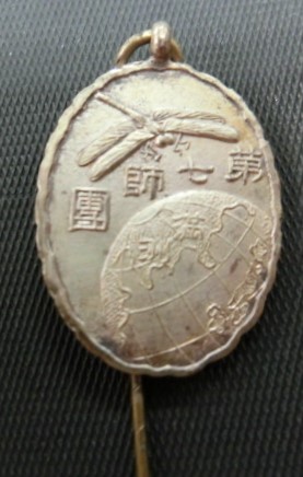 満州駐屯地記念章  第七師団.jpg