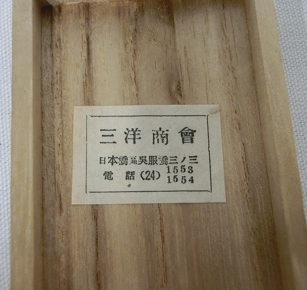 第二早稲田高等学院 学友会体育大会 昭和八年秋  賞.jpg