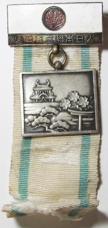 第十三回大會参加章.jpg