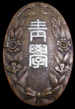 青學 石川縣.jpg