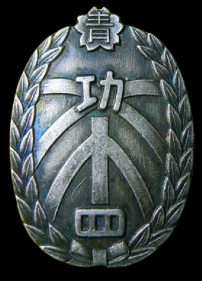 布施青年團 第四分團後援會.jpg