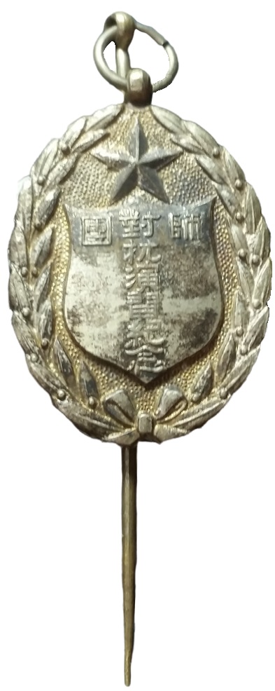 大正五年近衛師團第一師團師團對抗演習紀念章.jpg
