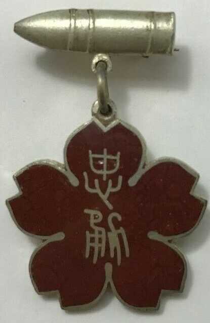軍人遺族救護義會表彰忠勇徽章.jpg