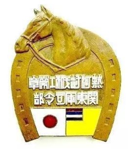 关东军热河讨伐功劳章.jpg