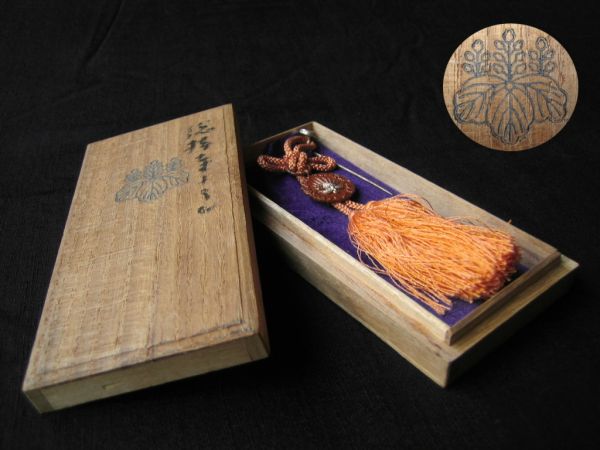 大本山総持寺 再建 祠堂章.jpg