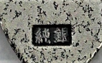 久留米市功労章..jpg