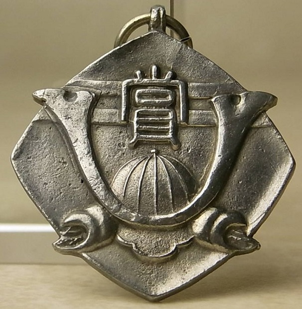 陸軍剣道章.jpg