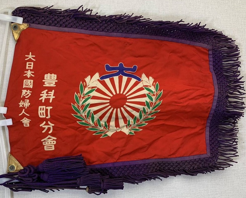 大日本国防婦人会 日章旗 豊科町 長野県.jpg