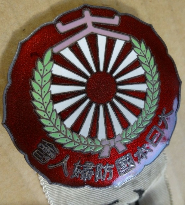 大日本國防婦人會役員章.jpg