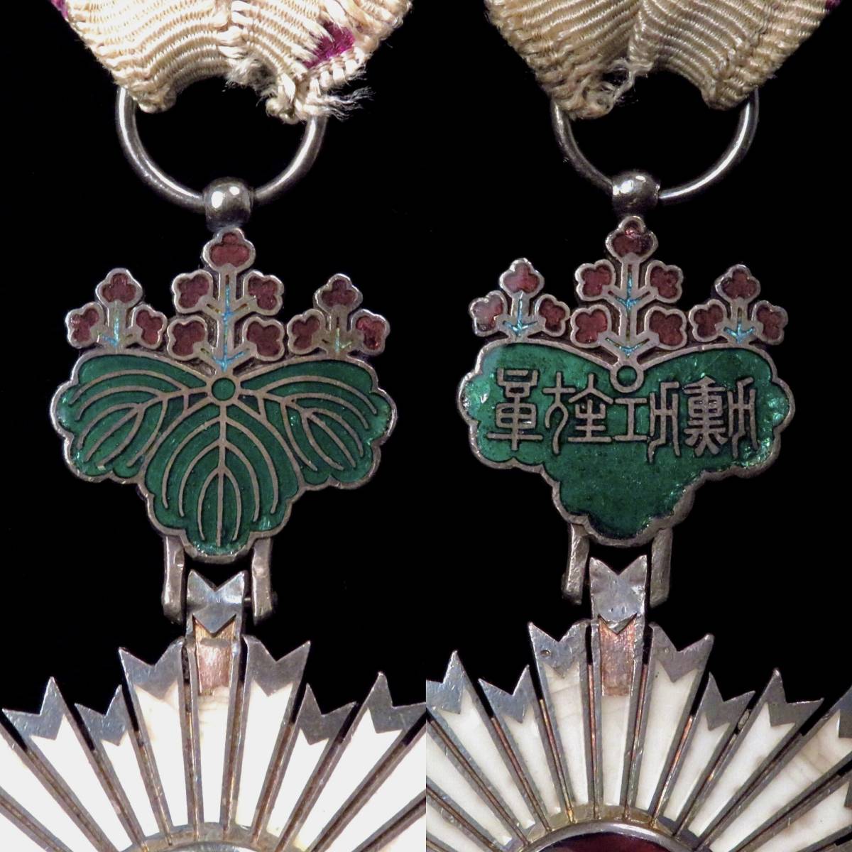 勲六等旭日章   平田彦四郎.jpg