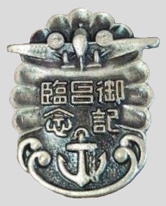 御台臨記念 阪神防空演習  記念章.jpg