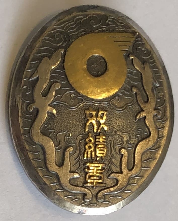 華北交通株式会社效績章..jpg