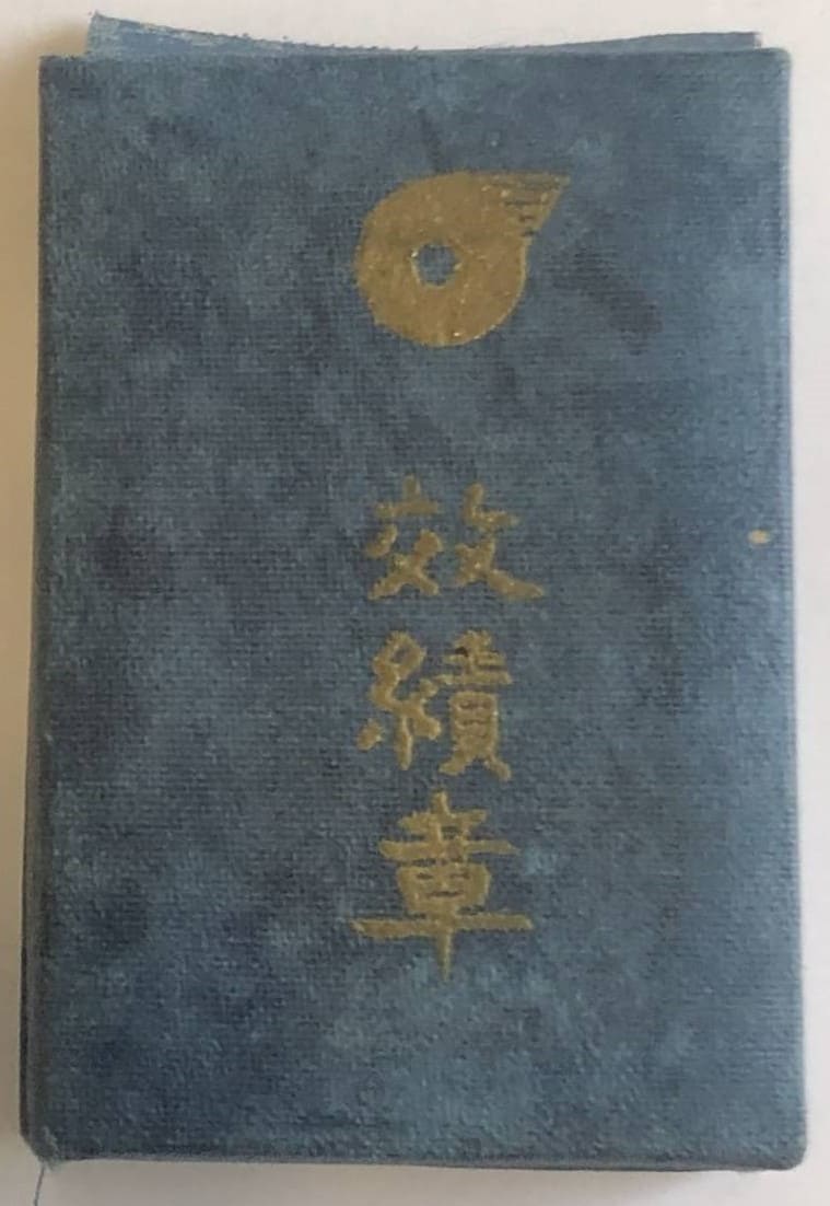 華北交通株式会社效績章.jpg