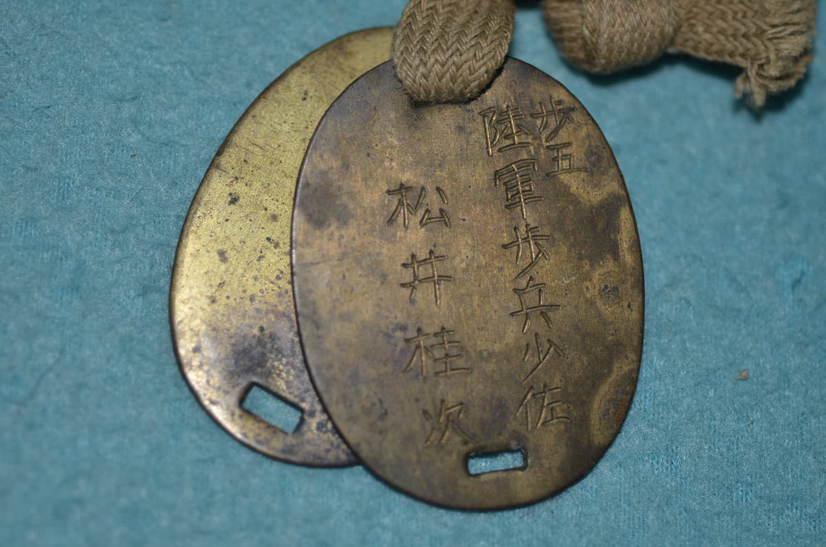 歩五青森編成　陸軍少佐.jpg