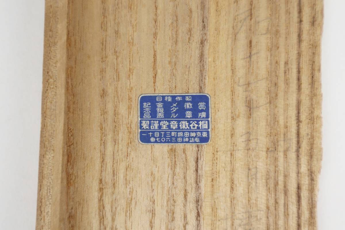 満州国皇帝陛下奉迎章-.jpg