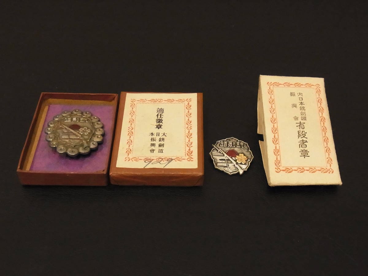 大日本銃剣道振興会 適任徽章有段者章.jpg
