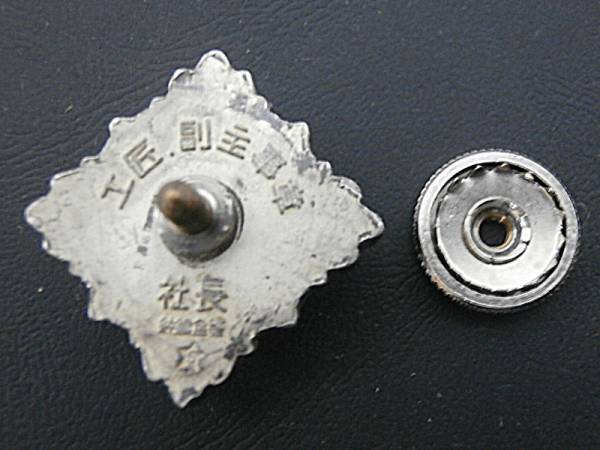 工匠 副主事章..jpg
