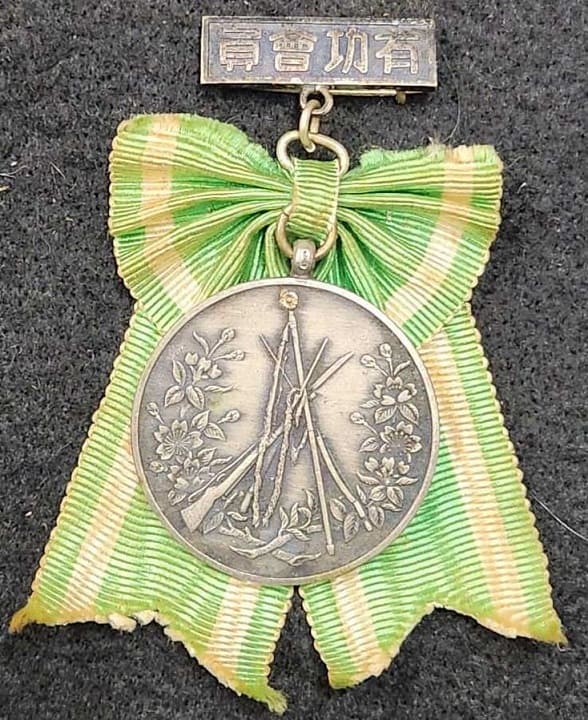 歩兵第七聯隊軍旗奉讚會有功會員章.jpg