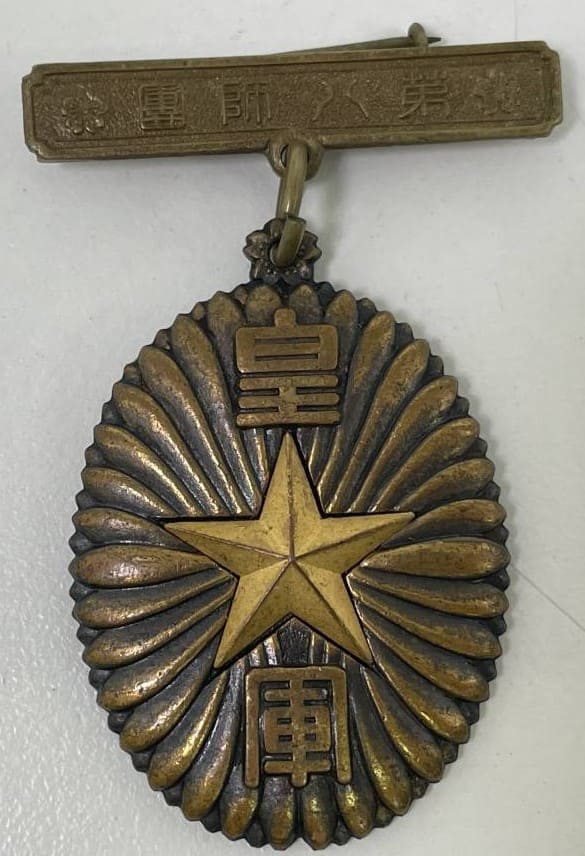 北海道 陸軍 第八師団　特別大演習 参加章.jpg