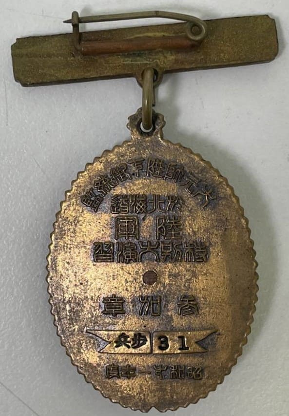 北海道陸軍 第八師団　特別大演習 参加章.jpg