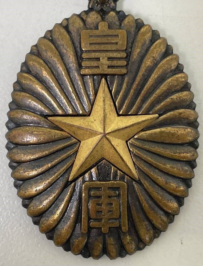 北海道 陸軍 第八師団　特別大演習参加章.jpg