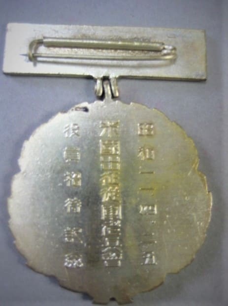 昭和十一年四月二十五日米国出征従軍老兵会役員招待記念.jpg