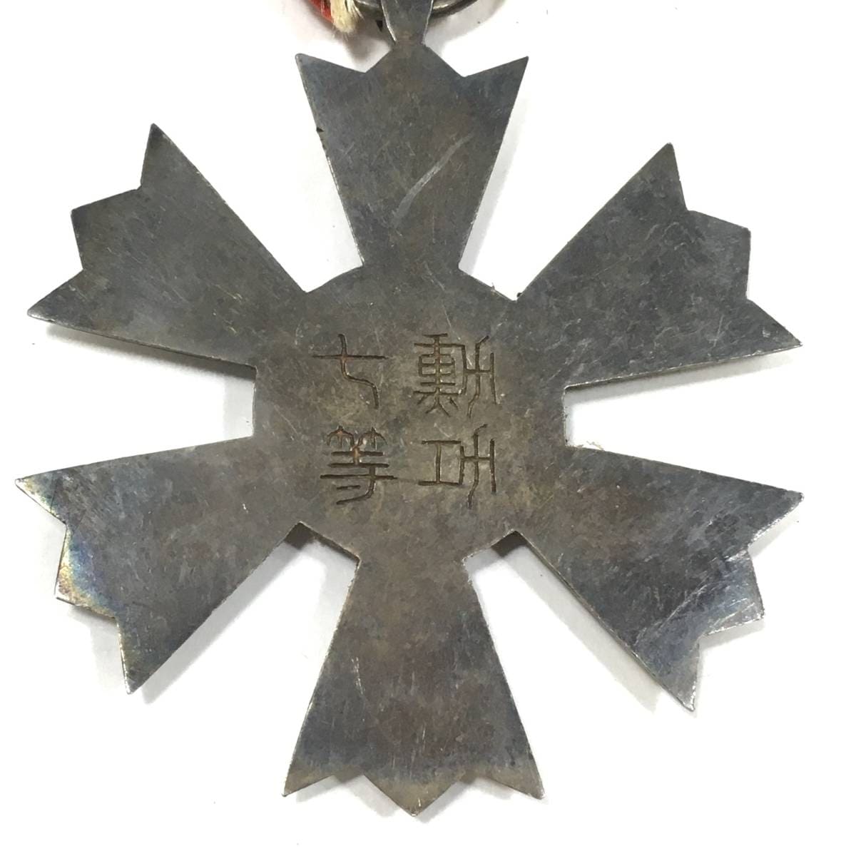 大韓民国勲七等八掛章勲七等八卦章.jpg