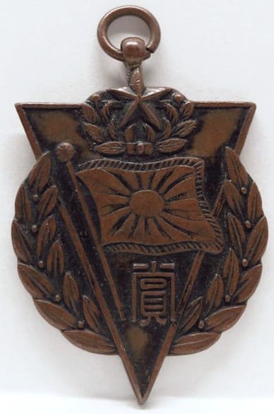 近衛歩兵第四聯隊軍旗祭 記念章.jpg