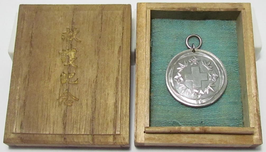 日本赤十字社関東大震災救護 記念章.jpg