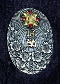 財団法人日本傷痍軍人会功労章.jpg