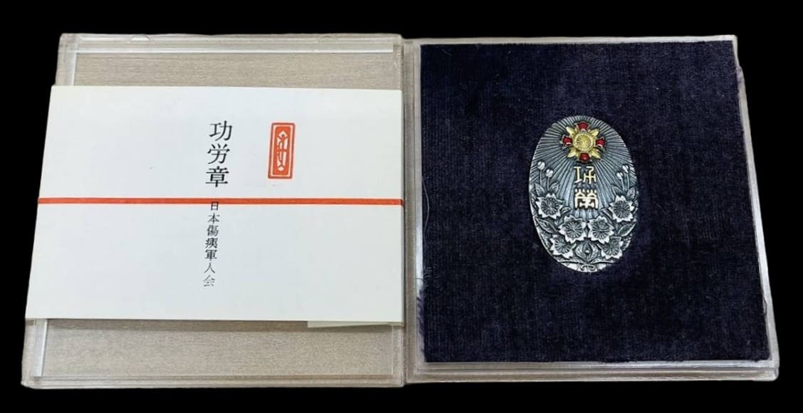財団法人日本傷痍軍人会  功労章.jpg