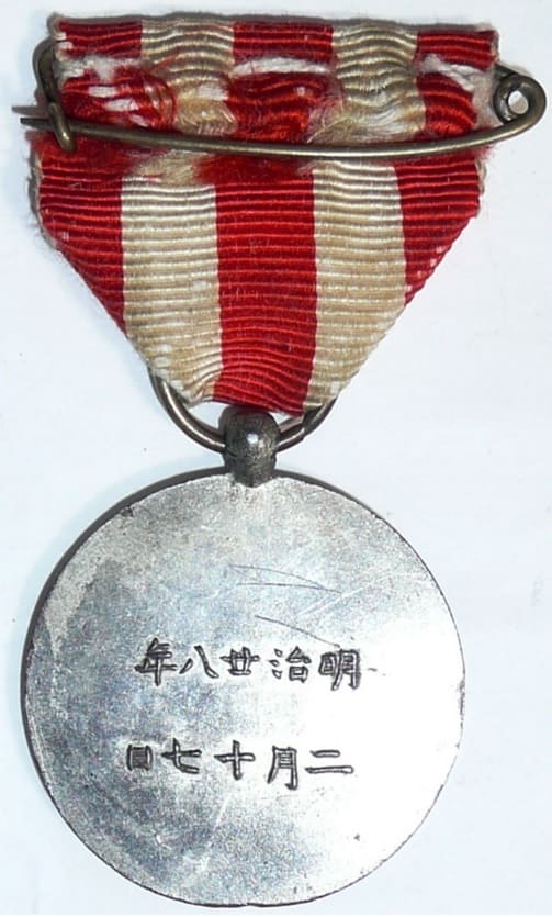 第二征清祝捷會記念章.jpg