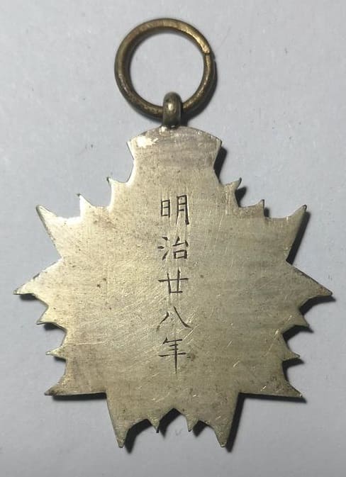 明治廿八年征清凱旋紀念章.jpg