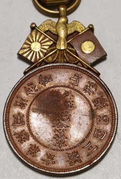 外征從軍記念章 山形縣徽章.jpg