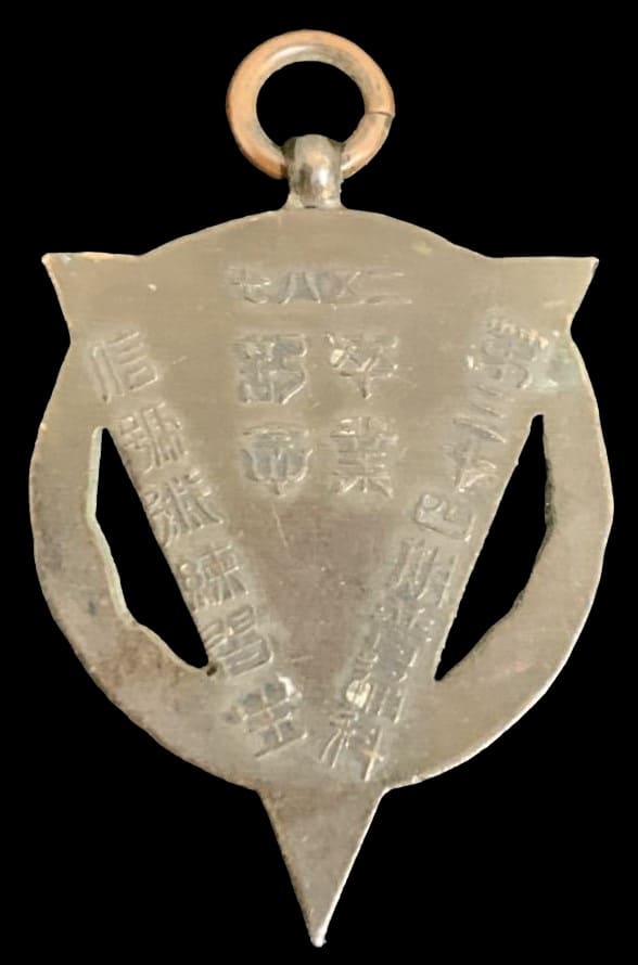 海軍航海学校信号術練習生 卒業記念章.jpg