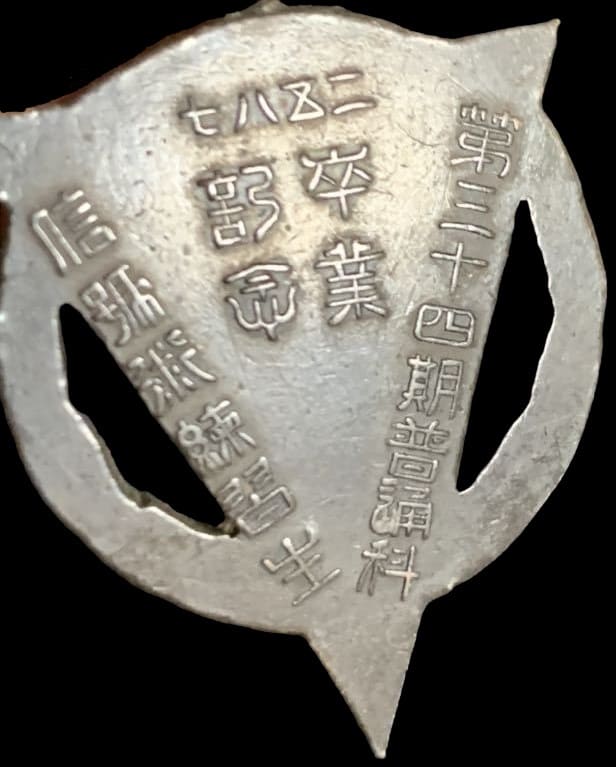 海軍航海学校  信号術練習生卒業記念章.jpg